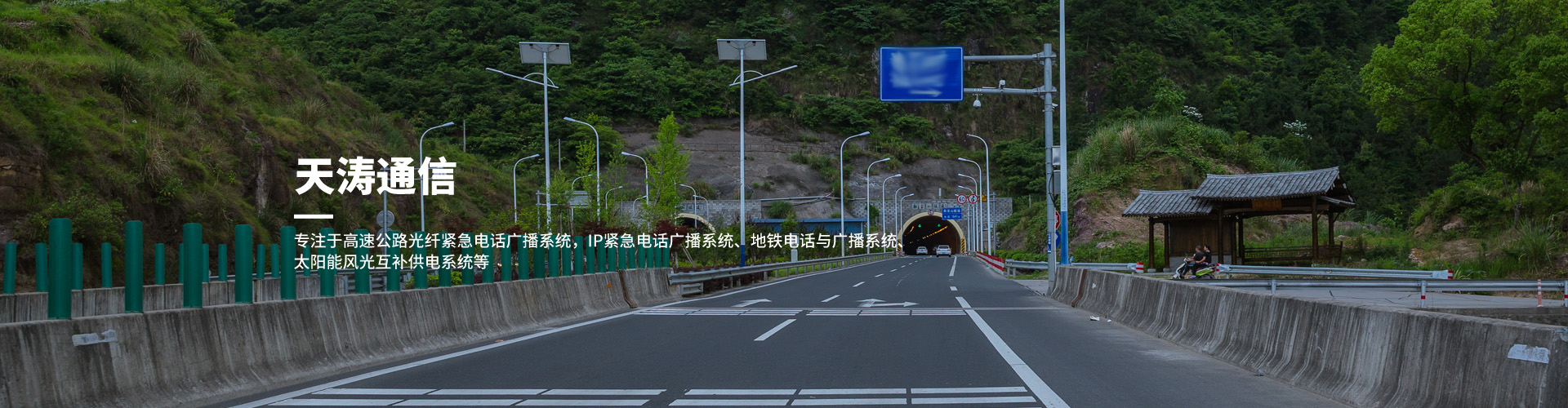 常州天涛通信设备有限公司