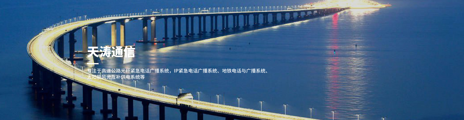 常州天涛通信设备有限公司